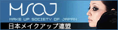 日本メイクアップ連盟